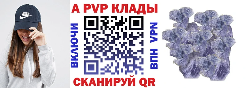 это состав  Пушкино  A-PVP мука 