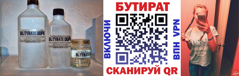 Бутират вода  OMG tor  Пушкино 