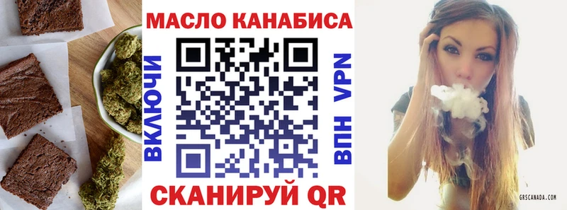 где купить наркоту  ОМГ ОМГ онион  Печенье с ТГК конопля  Пушкино 