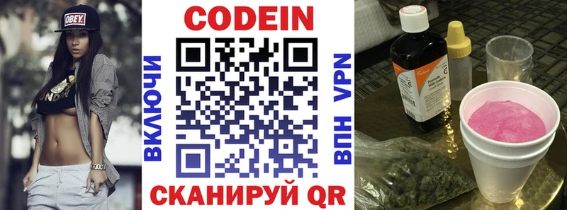 мега как войти  Пушкино  Кодеиновый сироп Lean Purple Drank 