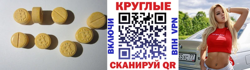Экстази Cube  купить наркоту  Пушкино 