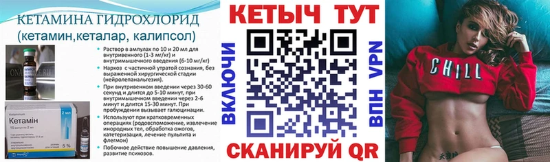 КЕТАМИН ketamine  гидра ССЫЛКА  Пушкино 