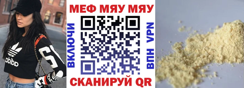 это клад  цены наркотик  гидра зеркало  Пушкино  Мефедрон 4 MMC 