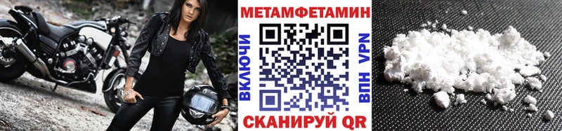 купить наркотик  Пушкино  МЕТАМФЕТАМИН кристалл 