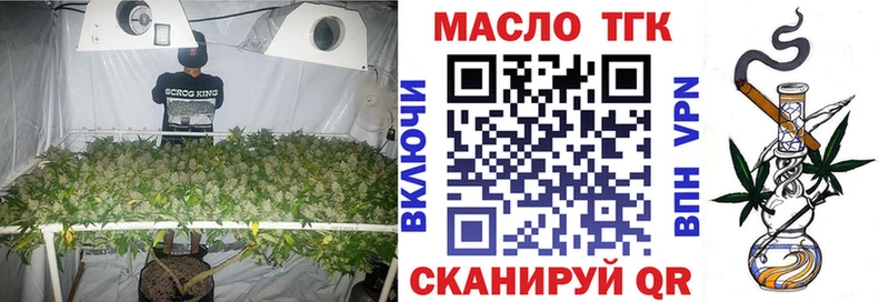 ТГК вейп  закладка  Пушкино 